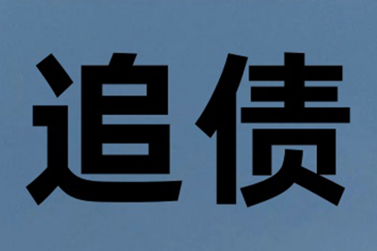 欠款6000元不还，会被拘留及面临怎样的刑罚？